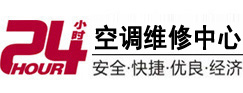 陆川24小时空调维修服务中心